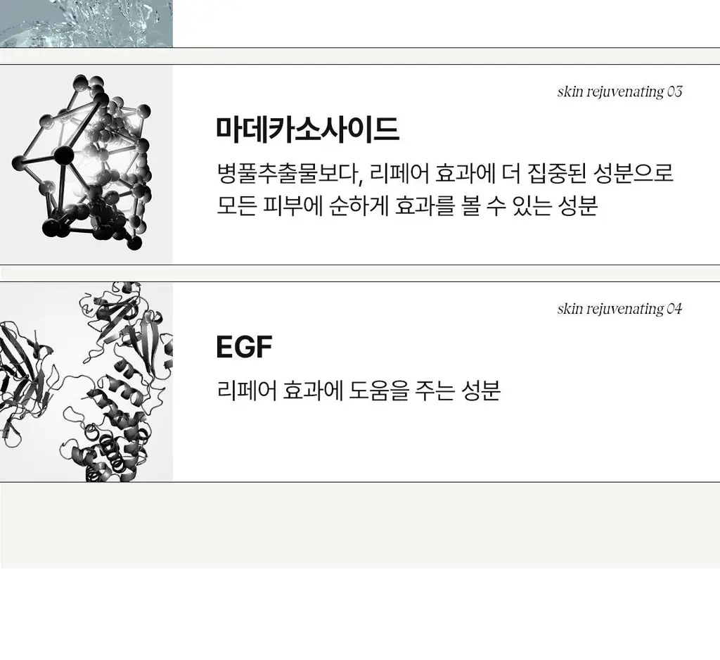 [장벽개선/쫀쫀크림] 아떼 포스트 레이저 리페어 크림 50ml 상세페이지 23